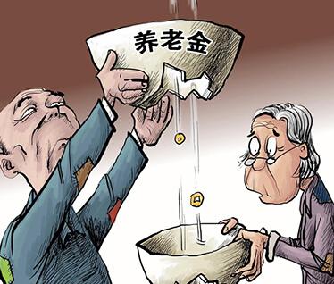 補繳和正常繳納社保、退休金有什么區(qū)別？ 第1張