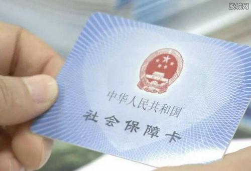 公司辦理社保需要什么資料？ 第1張