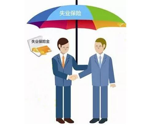 職工領(lǐng)取失業(yè)保險(xiǎn)金需要滿足哪些條件？ 第1張