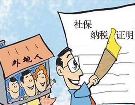 外地人能自己買社保嗎？ 第1張