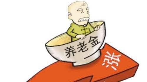 哪些因素影響基本養(yǎng)老金水平？ 第1張