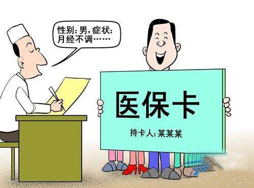 怎么查醫(yī)?？ㄓ囝~有多少？ 第1張