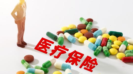 醫(yī)保藥品目錄將迎來調(diào)整！ 第1張