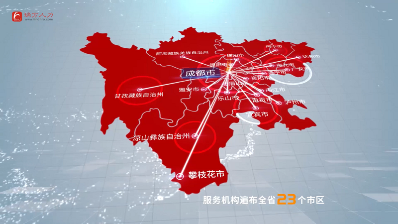 捷報(bào)！瑞方人力中標(biāo)成都天府軟件園 第2張