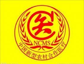 2022年城鄉(xiāng)居民醫(yī)保繳費指南 第1張