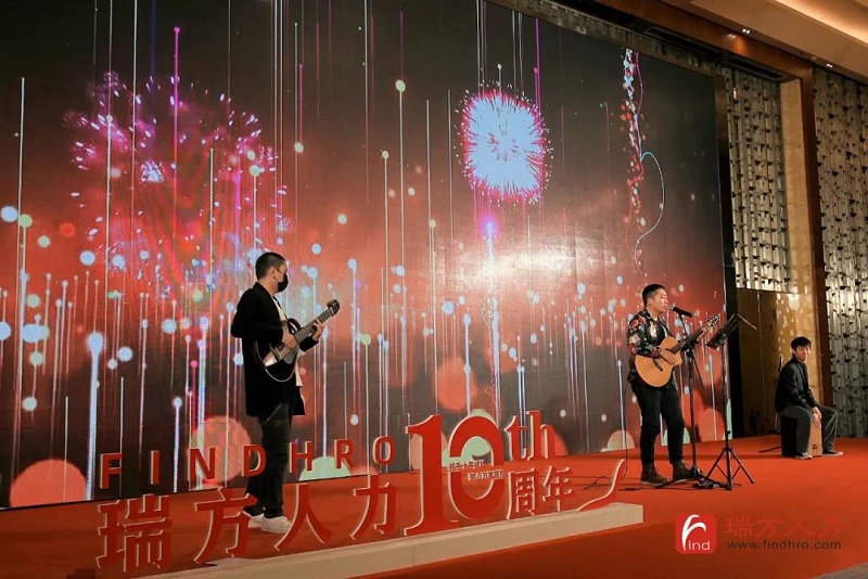 十年答卷！瑞方人力十周年慶典 第11張