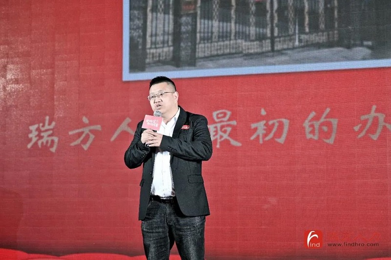 十年答卷！瑞方人力十周年慶典 第4張