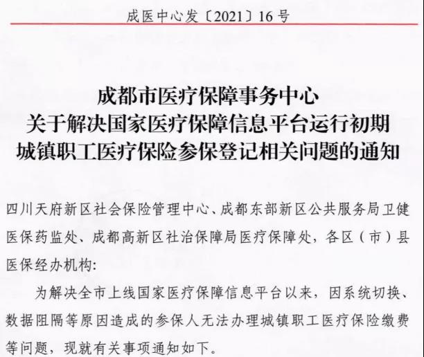 職工醫(yī)療保險能補繳多久？ 第1張