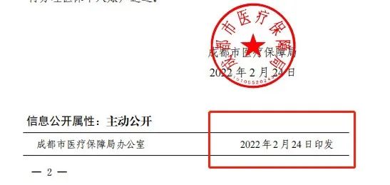 3月起省內異地就醫(yī)不需要做備案了！ 第2張
