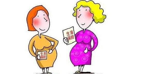 失業(yè)人員生育險如何報銷？ 第1張