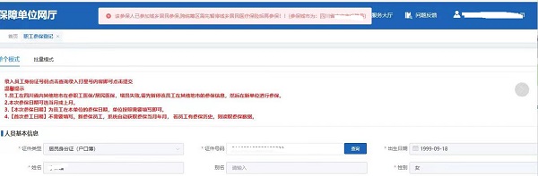 如何辦理城鄉(xiāng)居民醫(yī)保停保？ 第1張