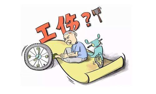 什么是工傷職工停工留薪期？ 第1張