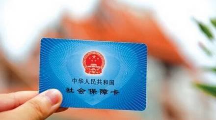成都社會(huì)保障卡怎么辦理？ 第1張