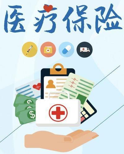 繳納農(nóng)村醫(yī)?？梢韵碛刑夭」べY待遇嗎？ 第1張