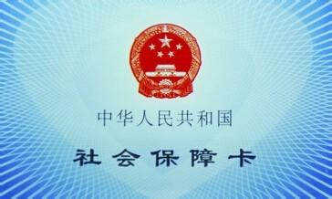 醫(yī)保卡如何查詢(xún)個(gè)人賬戶(hù)明細(xì)？ 第1張