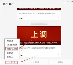 最高100元消費(fèi)券直接領(lǐng)！瑞方人力攜手中國(guó)工商銀行送福利~ 第3張