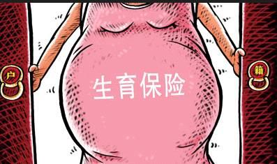 2022在成都市購買生育保險多久可以報銷？ 第1張