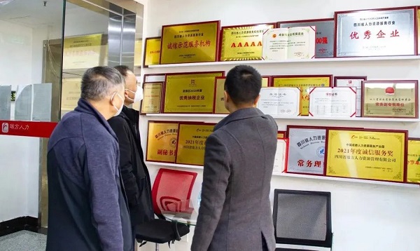 武侯區(qū)政協(xié)主席賀欣帶隊走訪調研瑞方人力 第1張 武侯區(qū)政協(xié)主席賀欣帶隊走訪調研瑞方人力 第1張