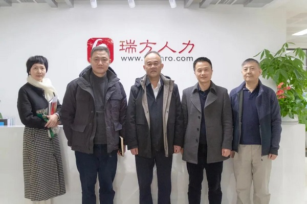 武侯區(qū)政協(xié)主席賀欣帶隊走訪調研瑞方人力 第4張 武侯區(qū)政協(xié)主席賀欣帶隊走訪調研瑞方人力 第4張