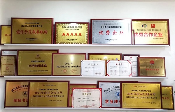 喜訊！瑞方人力中標(biāo)武侯區(qū)人社局靈活從業(yè)勞務(wù)市場(chǎng)運(yùn)營(yíng)服務(wù)采購(gòu)項(xiàng)目 第2張