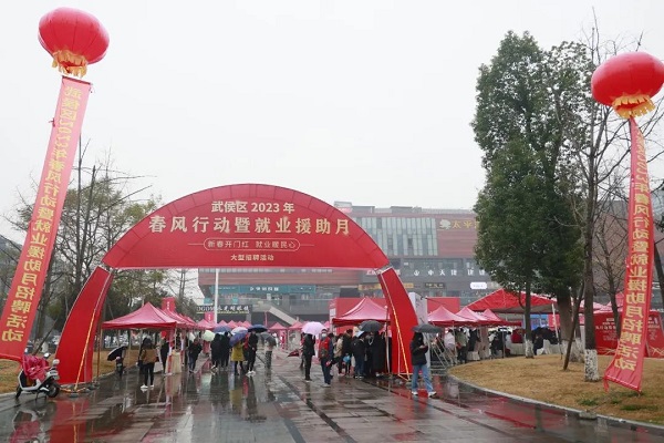 人氣火爆！節(jié)后武侯區(qū)首場(chǎng)大型現(xiàn)場(chǎng)招聘活動(dòng)圓滿舉辦！ 第2張