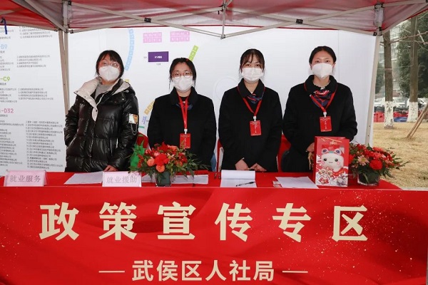 人氣火爆！節(jié)后武侯區(qū)首場(chǎng)大型現(xiàn)場(chǎng)招聘活動(dòng)圓滿舉辦！ 第3張