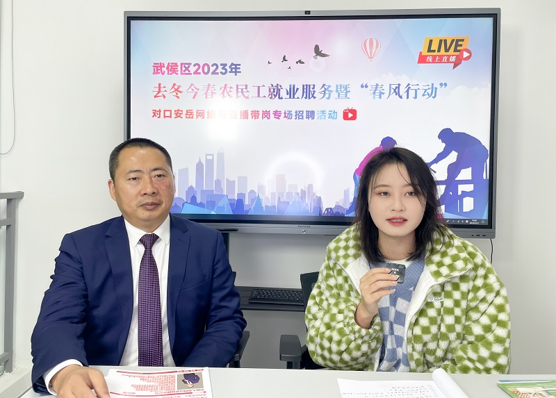 “牽手”安岳直播帶崗 助力農(nóng)民工“云端”就業(yè) 第3張 “牽手”安岳直播帶崗 助力農(nóng)民工“云端”就業(yè) 第3張