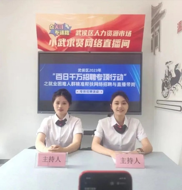 “線上+線下”促精準(zhǔn)就業(yè)，這幾場(chǎng)“百日千萬(wàn)”招聘會(huì)有成效！ 第2張