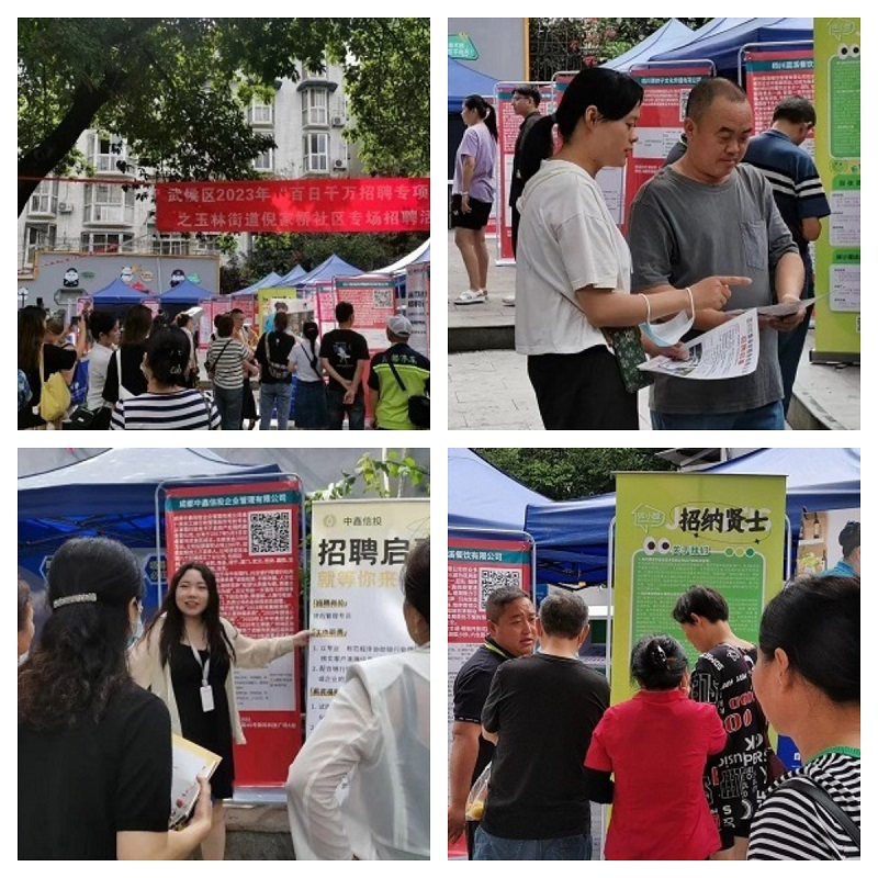 提供崗位2.7萬(wàn)余個(gè)！瑞方人力攜手武侯區(qū)人力資源市場(chǎng)組織開展多場(chǎng)招聘會(huì) 第1張