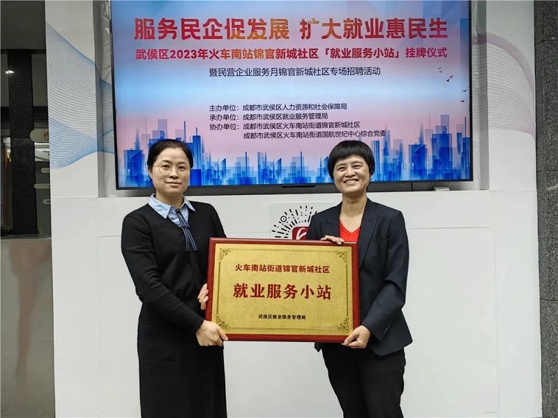 喜報(bào)！中共四川省瑞方人力資源管理有限公司支部榮獲“區(qū)域化黨建引領(lǐng)基層治理優(yōu)秀共建企業(yè)”稱號 第2張