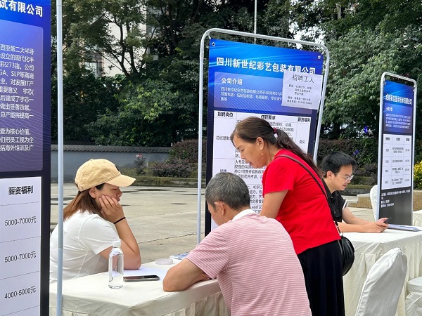 多措并舉促就業(yè)，瑞方人力密集舉辦“百日萬(wàn)企”系列招聘會(huì) 第3張