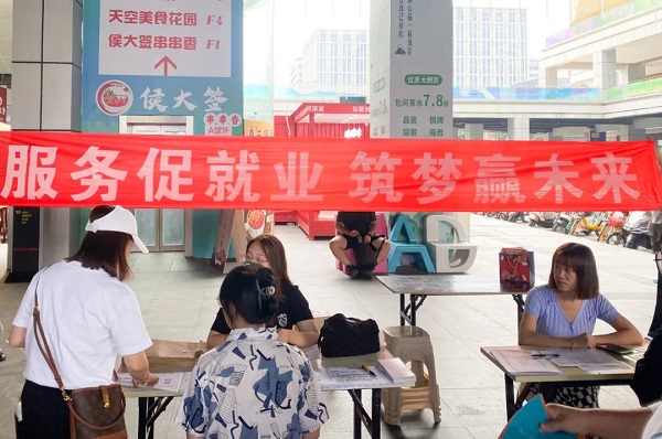 搭建就業(yè)服務(wù)平臺(tái)，瑞方人力將招聘會(huì)開進(jìn)街道園區(qū) 第1張