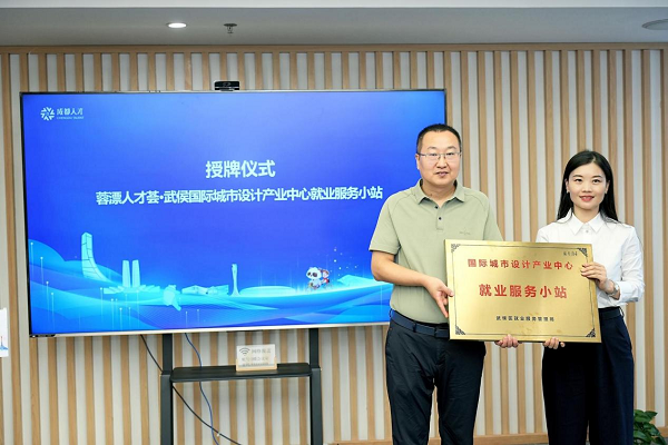 全市首個產(chǎn)業(yè)園區(qū)就業(yè)服務(wù)小站由瑞方人力支持打造 第1張 全市首個產(chǎn)業(yè)園區(qū)就業(yè)服務(wù)小站由瑞方人力支持打造 第1張