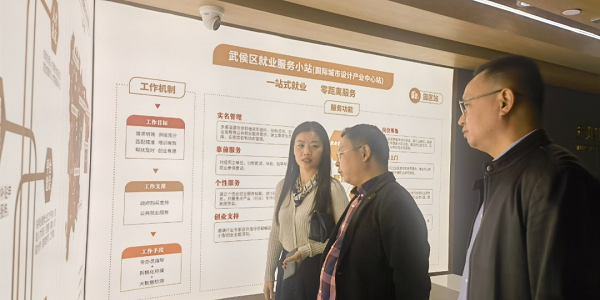 搭建服務平臺，瑞方人力支持打造的全市首個產(chǎn)業(yè)園區(qū)就業(yè)小站舉行政策宣講活動 第1張