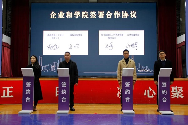 重磅！瑞方人力支持打造的全市首個高校就業(yè)服務(wù)小站正式成立 第3張