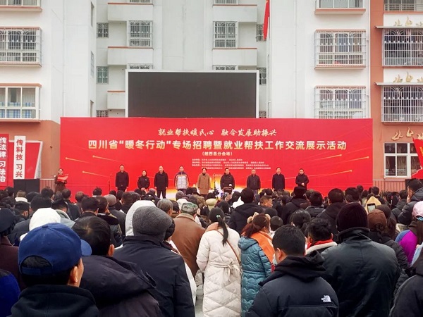 招聘會(huì)開進(jìn)大涼山 瑞方人力助力越西縣扶貧安置點(diǎn)就業(yè) 第1張 招聘會(huì)開進(jìn)大涼山 瑞方人力助力越西縣扶貧安置點(diǎn)就業(yè) 第1張