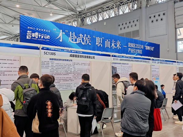 助企業(yè)攬人才，瑞方人力牽線搭橋促就業(yè) 第1張