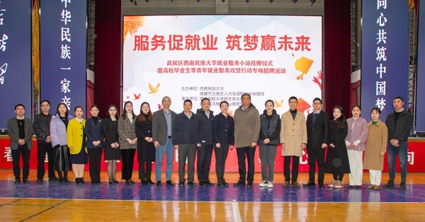 重磅！瑞方人力支持打造的全市首個高校就業(yè)服務(wù)小站正式成立 第5張