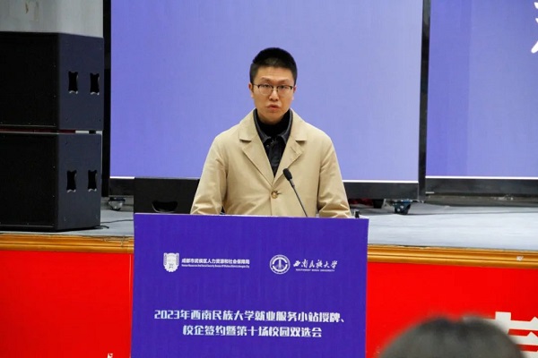 重磅！瑞方人力支持打造的全市首個高校就業(yè)服務(wù)小站正式成立 第2張