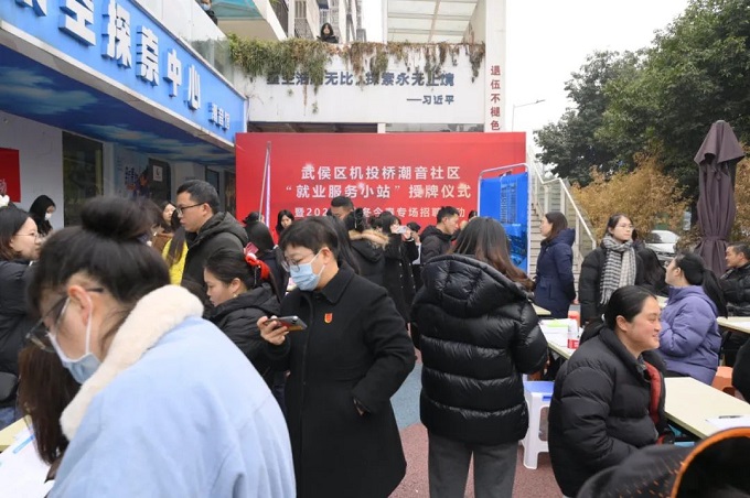 武侯區(qū)又新增一家社區(qū)“就業(yè)服務(wù)小站”！ 第2張