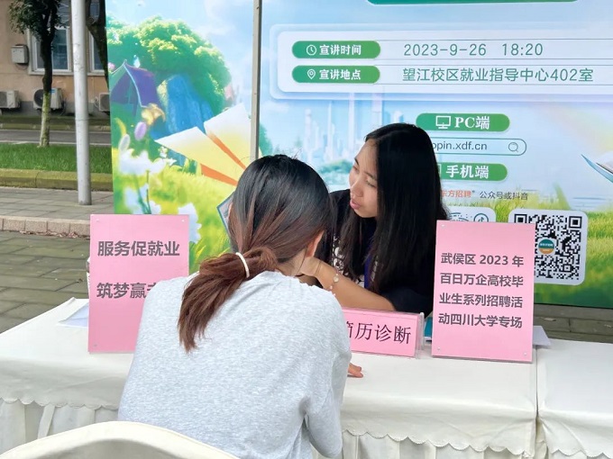 瑞方人力榮獲2023年度大學(xué)生就業(yè)創(chuàng)業(yè)服務(wù)先進單位 第3張 瑞方人力榮獲2023年度大學(xué)生就業(yè)創(chuàng)業(yè)服務(wù)先進單位 第3張