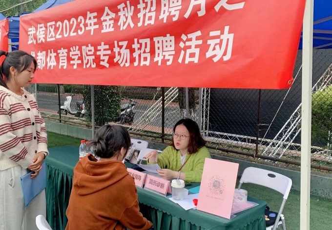 瑞方人力榮獲2023年度大學(xué)生就業(yè)創(chuàng)業(yè)服務(wù)先進單位 第4張 瑞方人力榮獲2023年度大學(xué)生就業(yè)創(chuàng)業(yè)服務(wù)先進單位 第4張