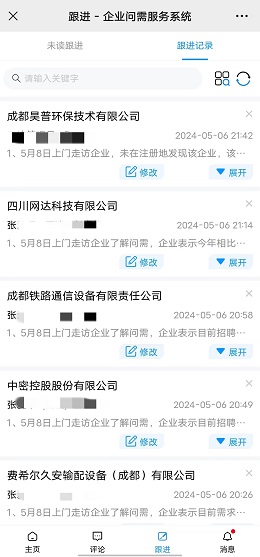 瑞方人力助力武侯區(qū)人力資源市場2024年上半年就業(yè)服務工作再創(chuàng)新高！ 第8張