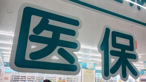 大學生畢業(yè)后，醫(yī)保該怎么續(xù)繳？ 第1張