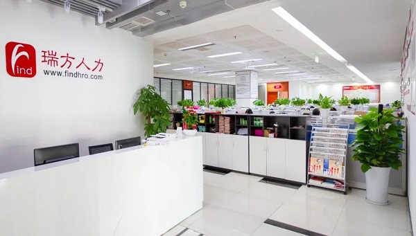 連續(xù)多年上榜！瑞方人力入選2024年四川服務業(yè)100強 第2張