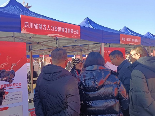 情系甘孜促就業(yè)，瑞方人力就業(yè)幫扶工作再行動 第3張