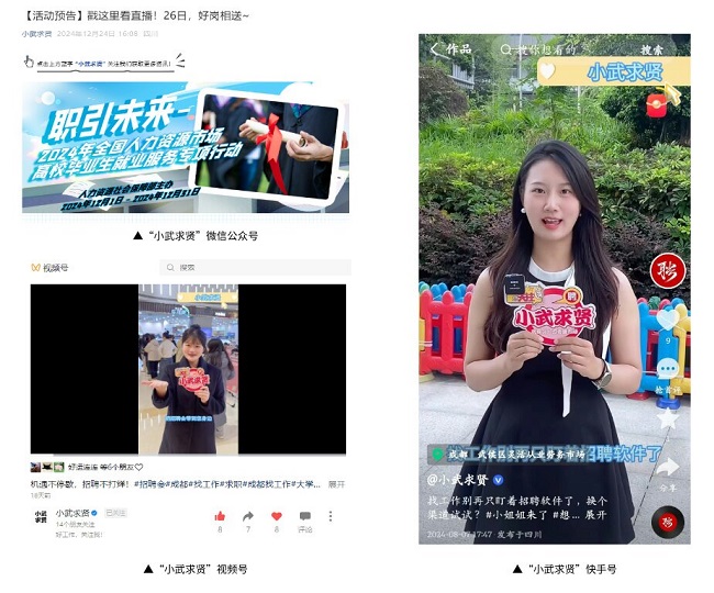 全年答卷！瑞方人力助力武侯區(qū)人力資源市場(chǎng)就業(yè)工作高質(zhì)量發(fā)展！ 第9張