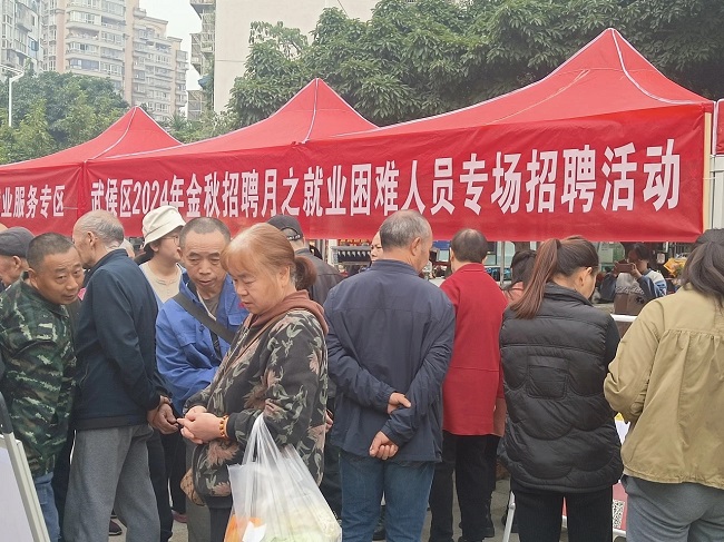 全年答卷！瑞方人力助力武侯區(qū)人力資源市場(chǎng)就業(yè)工作高質(zhì)量發(fā)展！ 第2張