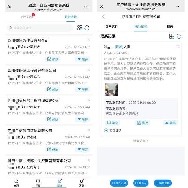 全年答卷！瑞方人力助力武侯區(qū)人力資源市場(chǎng)就業(yè)工作高質(zhì)量發(fā)展！ 第7張
