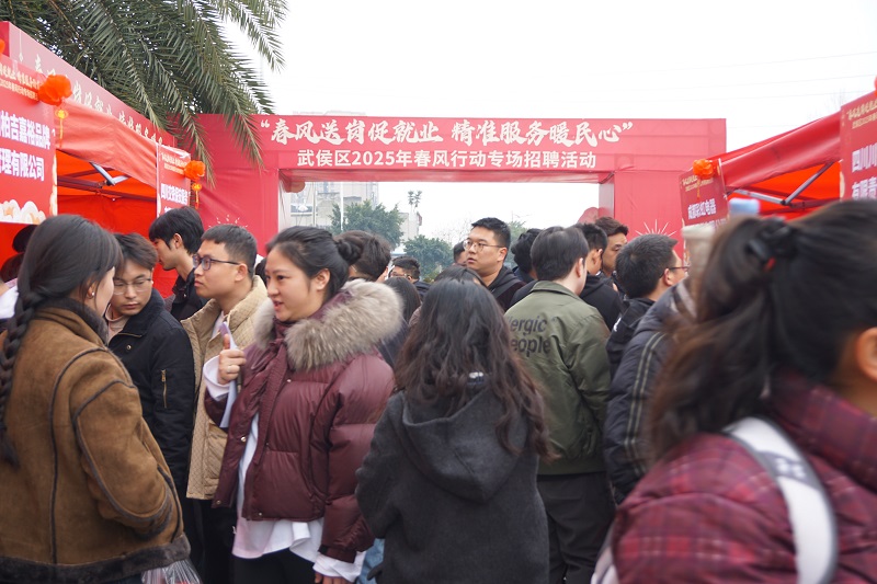 “百米小巷”人潮涌動！瑞方人力助力2025年武侯區(qū)春風(fēng)行動專場招聘會“開門紅” 第1張